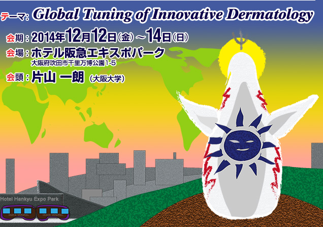 e[}FGlobal Tuning of Innovative Dermatology/F2014N1212()`14()/Fze}GLX|p[N/FЎR Niwj
