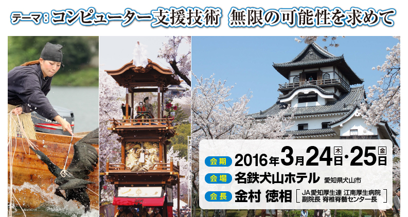 第26回日本頭頸部外科学会総会ならびに学術講演会