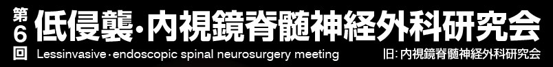 学会名